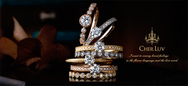 金沢で探すおしゃれな結婚指輪婚約指輪ブランドのシェールラブ