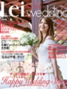Lei Wedding(阪神版) 2013/2月号