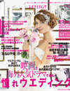 Lei Wedding(阪神版) 2013/3月号