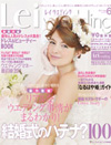 Lei Wedding(阪神版) 2013/6月号 2013.5.15発刊