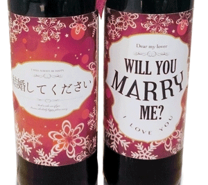 大阪　結婚指輪・婚約指輪　プロポーズワイン
