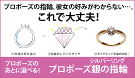 banner_propose_ring