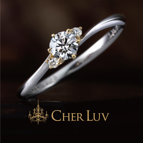 金沢で探すおしゃれな結婚指輪婚約指輪ブランドのシェールラブのゼラニューム