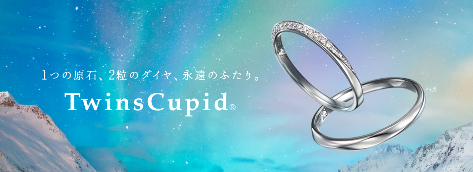 大阪・梅田の可愛い結婚指輪ブランドTwinsCupid
