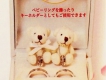 くまのぬいぐるみ付リングケースor内側誕生石プレゼント　11/4~11/14