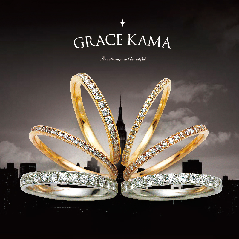 鍛造製法の結婚指輪でGrace KamaのN.Yシリーズ