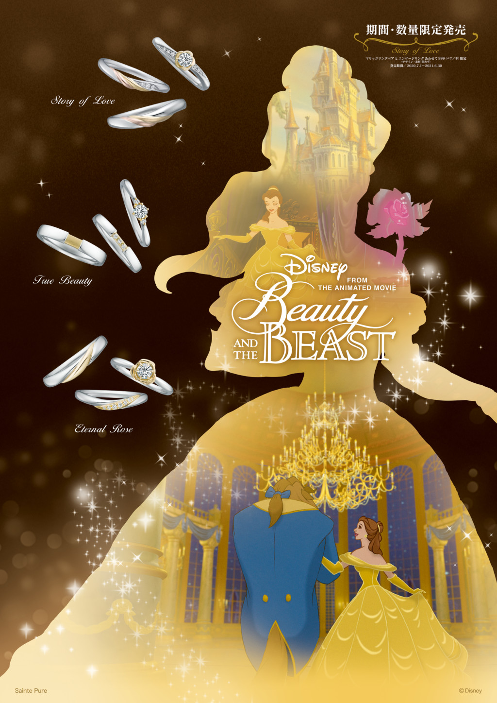 美女と野獣 Beauty And The Beast ディズニーの婚約指輪 結婚指輪 大阪 梅田