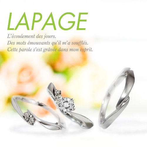 LAPAGEラパージュの婚約指輪と結婚指輪のセットリングでミュゲ