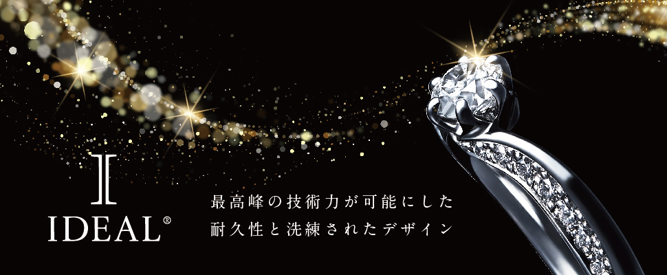 神戸で探す結婚指輪人気ランキング2023 IDEAL®アイデアルダイヤモンド