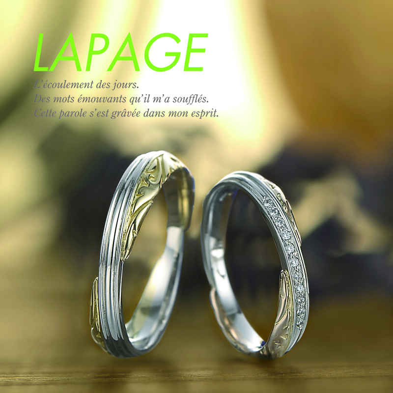 神戸で探す結婚指輪人気ランキング2023 LAPAGEのCanal St-Martin　キャナル・サン・マルタン