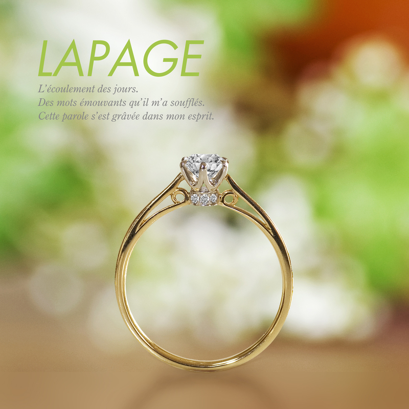 Lapageの婚約指輪のポンマリー