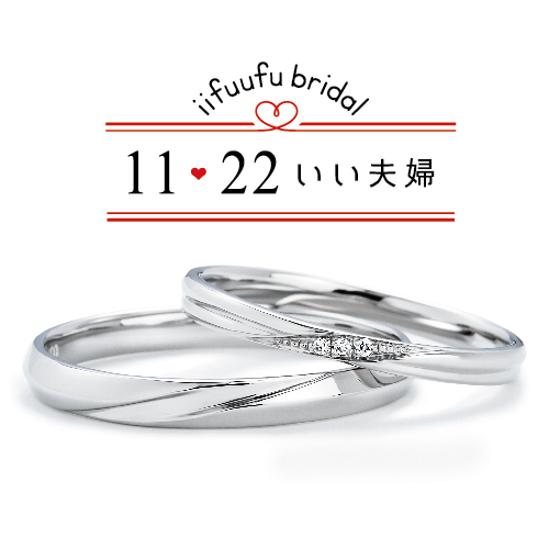 1122結婚指輪安いプラチナ