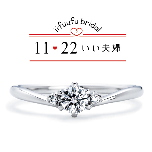 iifuufu bridal | 細身の婚約指輪・結婚指輪 | 梅田