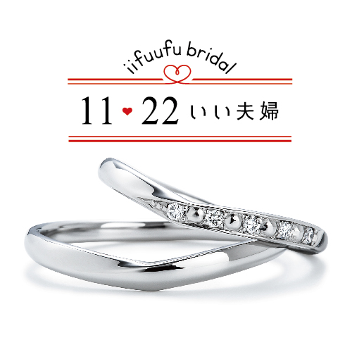 iifuufu bridal | 細身の婚約指輪・結婚指輪 | 梅田