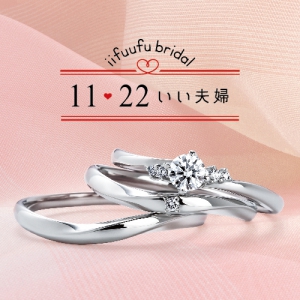 いい夫婦ブライダル：Pt900→Pt950へ無料グレードUPキャンペーン　6/5～6/19