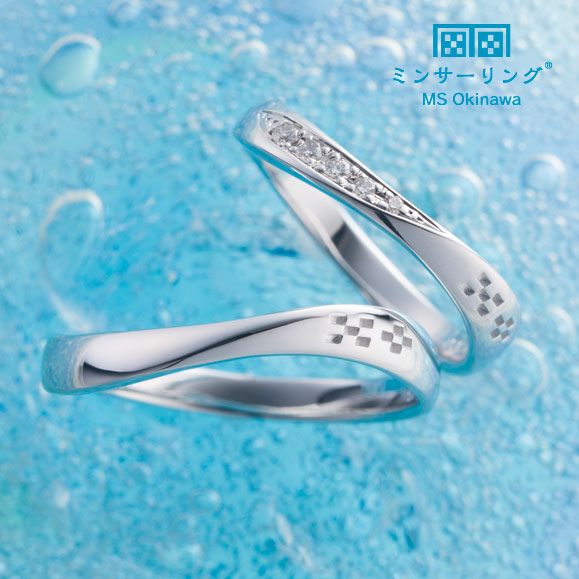 ミンサーリング