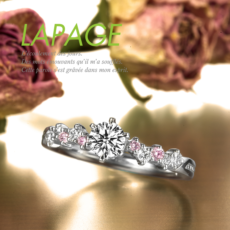 かわいいピンクダイヤモンドの婚約指輪ラパージュ