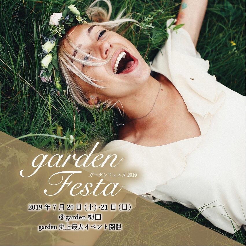 gardenフェスタ・梅田第3回開催☆2019年7月20日(土)・21日(日)☆ご予約承り中♪