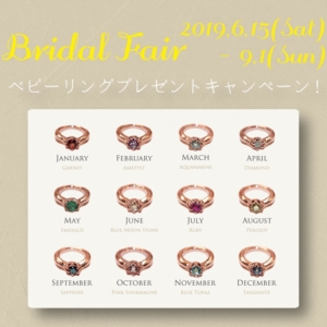 Joyeux　誕生石ベビーリングプレゼント　7/24～8/6