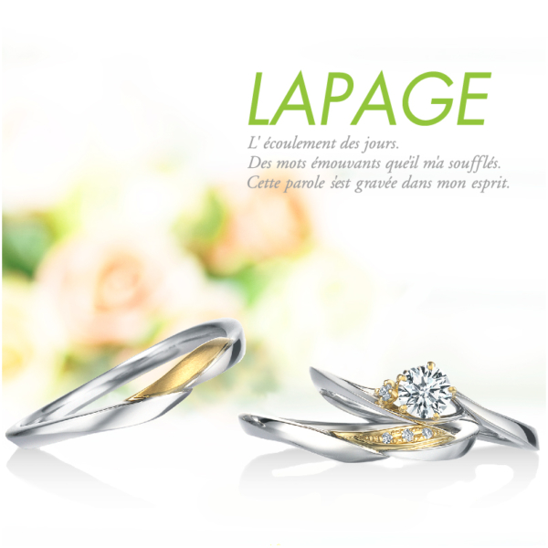 京都で人気の結婚指輪でLAPAGEのVanille ヴァニーユ