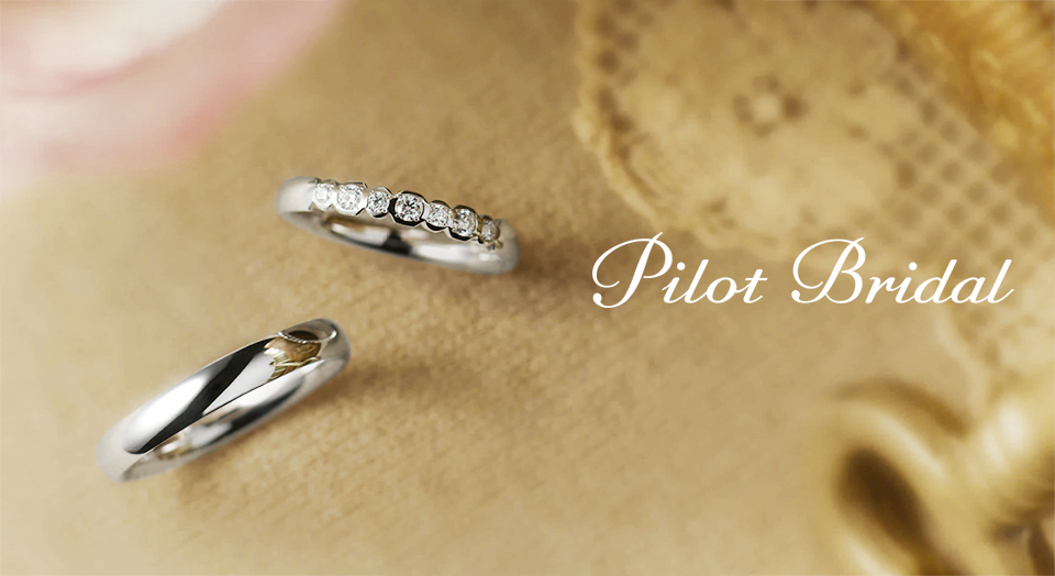高品質結婚指輪のパイロット結婚指輪