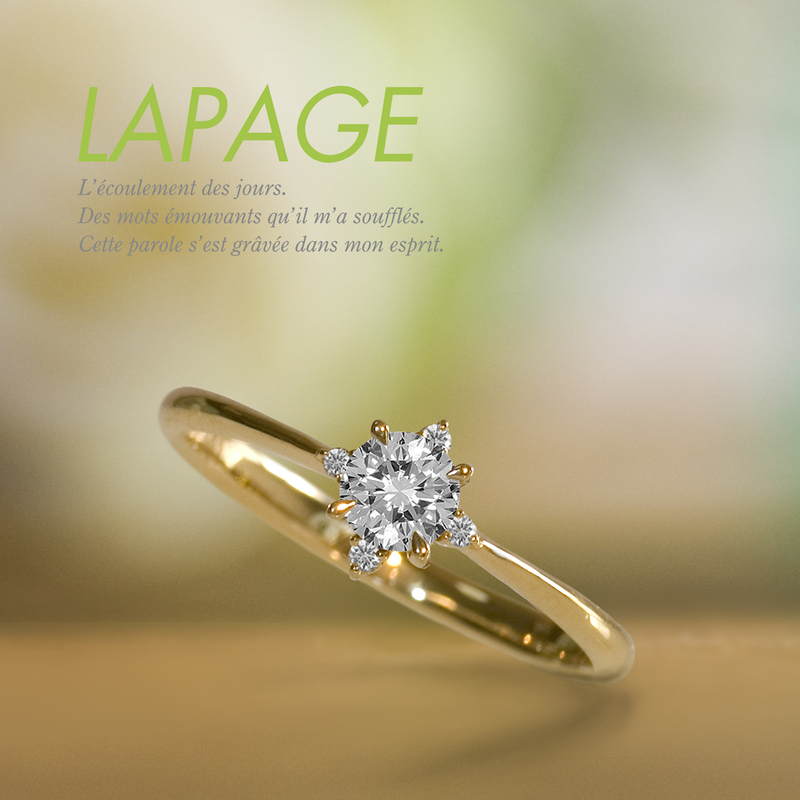 和歌山の婚約指輪ブランド特集Lapageの南十字星