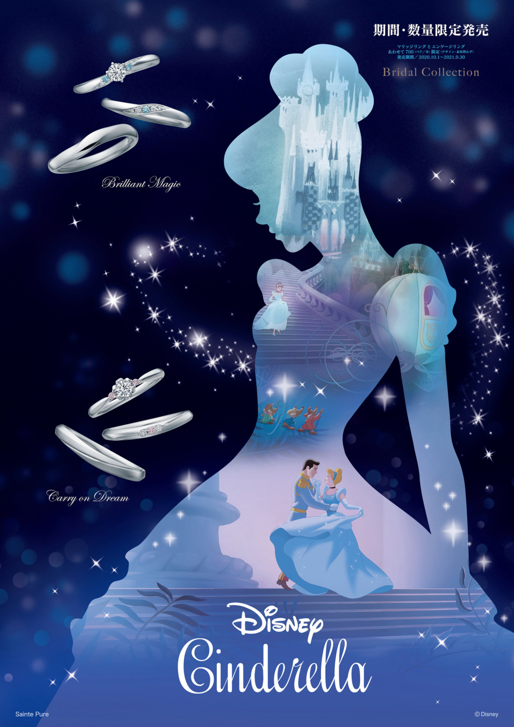 Disney Cinderella ディズニーシンデレラ ディズニーの婚約指輪 結婚指輪 大阪 梅田