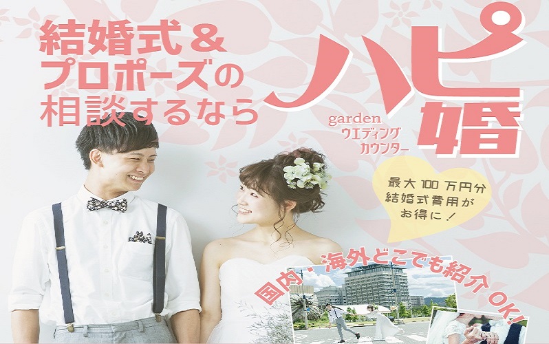 福井で鍛造の結婚指輪特集のハピ婚紹介