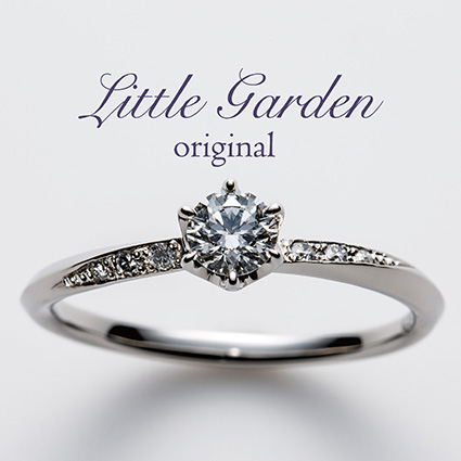 リトルガーデンの婚約指輪