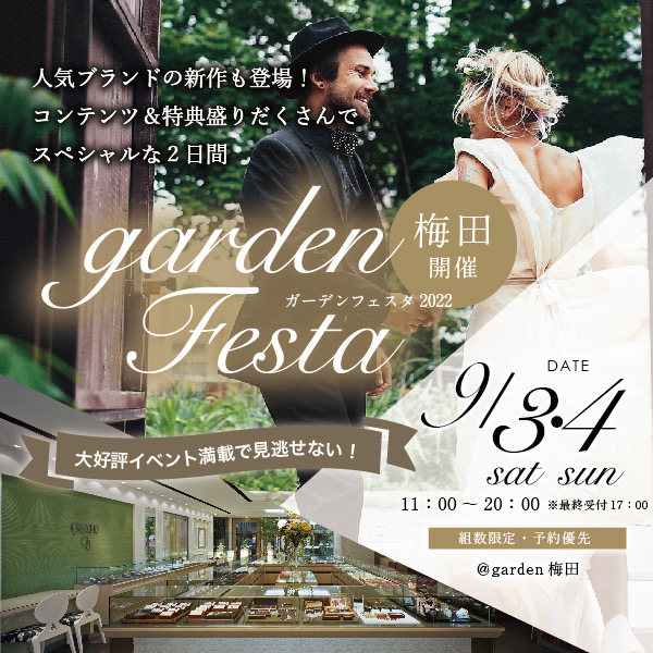 【大阪・梅田】gardenフェスタ2022　9月3日（土）・4日（日）開催決定！！
