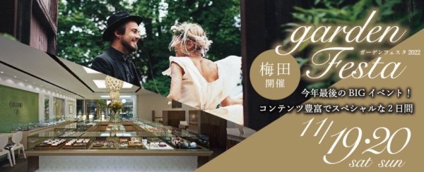 ガーデン梅田 大阪 梅田の結婚指輪 婚約指輪 プロポーズリングのジュエリーセレクトショップ