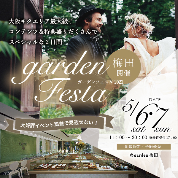 《大阪・梅田》GW最大イベント鍛造リングが大集結！gardenフェスタ2023年5月6日・7日開催決定！