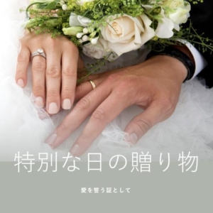 予算別婚約指輪の選び方のアイキャッチ画像