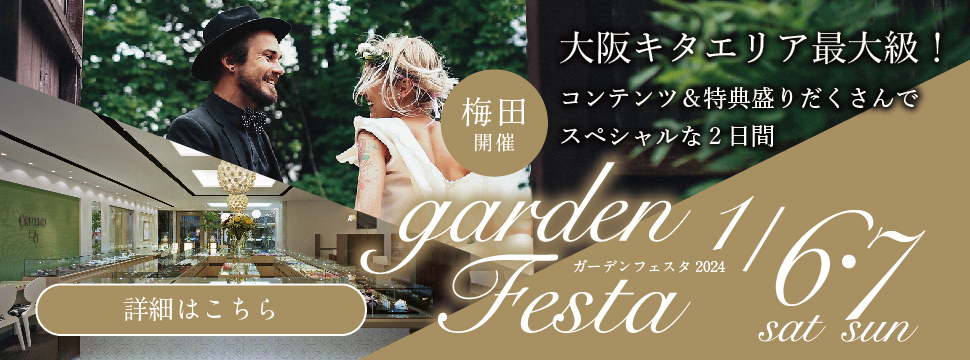 gardenフェスタ梅田2024010607HOME画面用画像