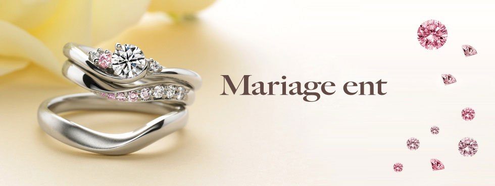 エレガントな結婚指輪Mariageent
