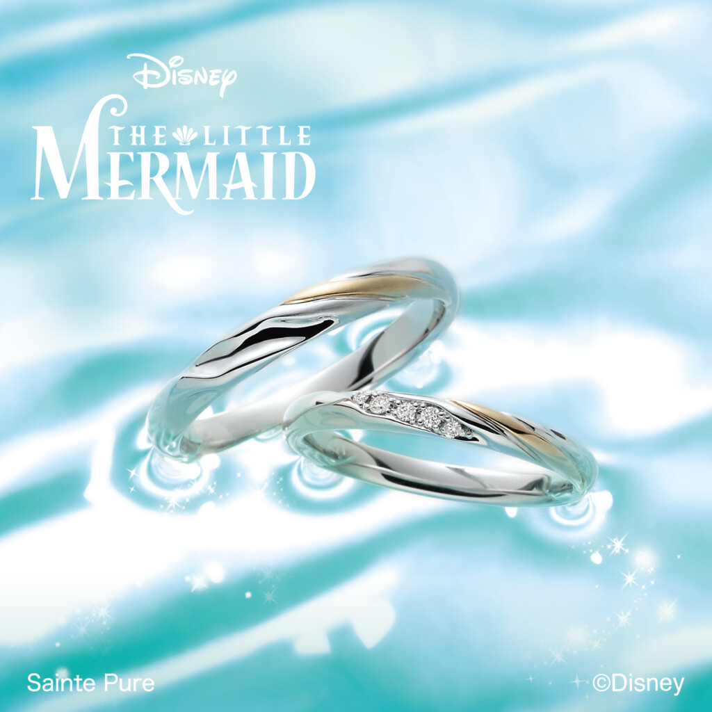 ディズニーリトルマーメイド婚約指輪とセットで合わせるDreaming Mermaid-夢見るマーメイド-