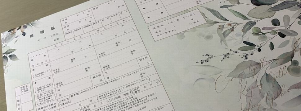 入籍日の決め方ダメな日避ける日