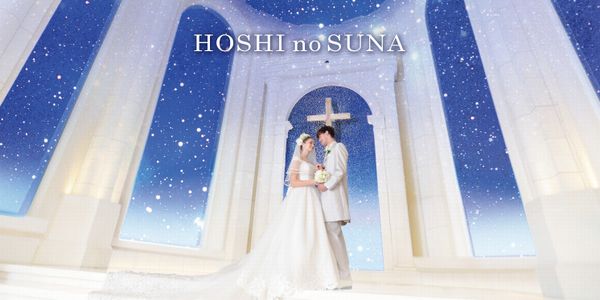 大阪梅田で探す人気の婚約指輪結婚指輪ブランドおすすめの星の砂HOSHINOSUNA