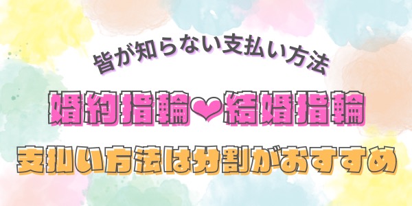 婚約指輪いらない？！いらない派の理由を調査！