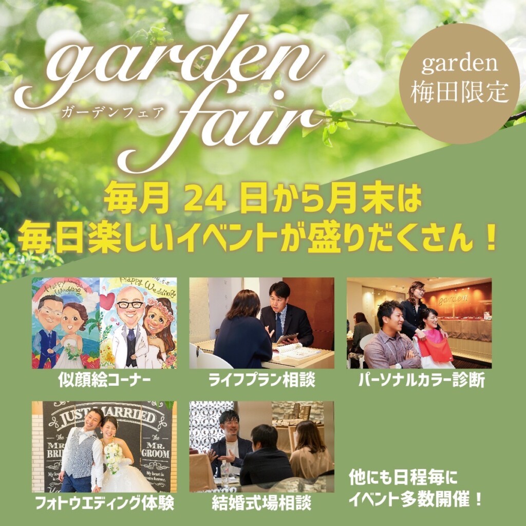 並行し開催中のイベント紹介