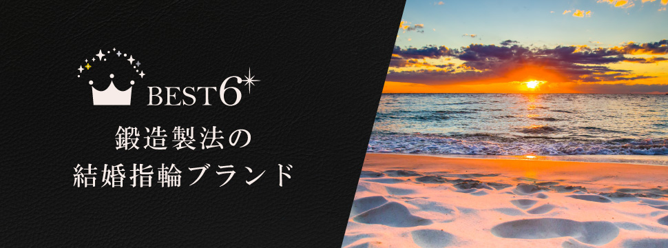 鍛造製法　和歌山