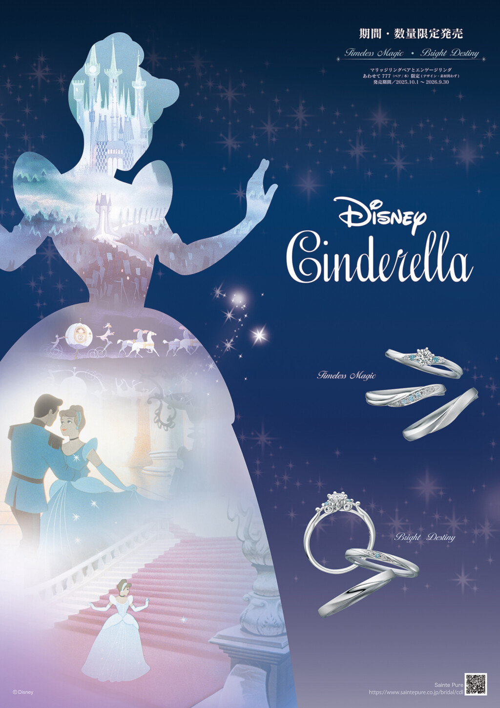 Disney Cinderella 2026