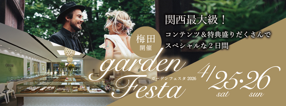 gardenフェスタ2026.4.25sat26sunトップ画像