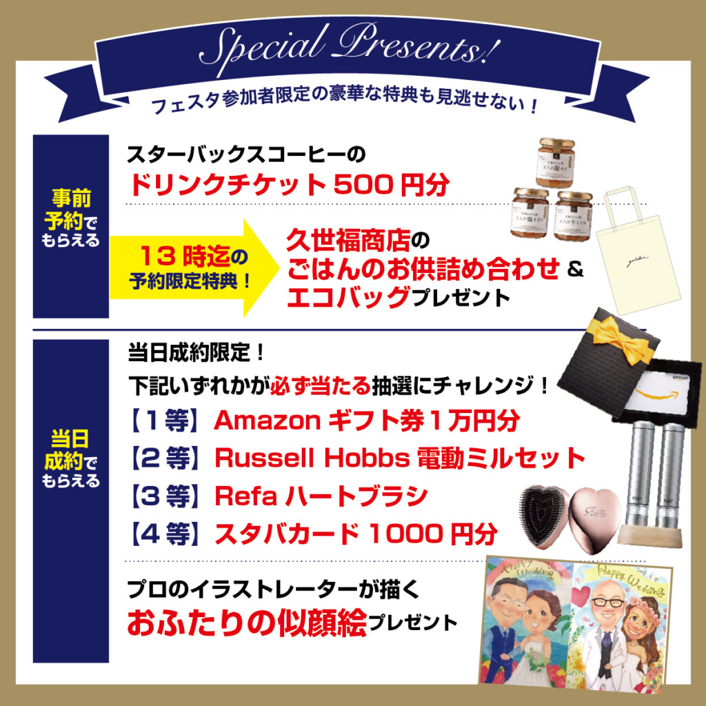 gardenフェスタ2026.4.25sat26sun特典画像