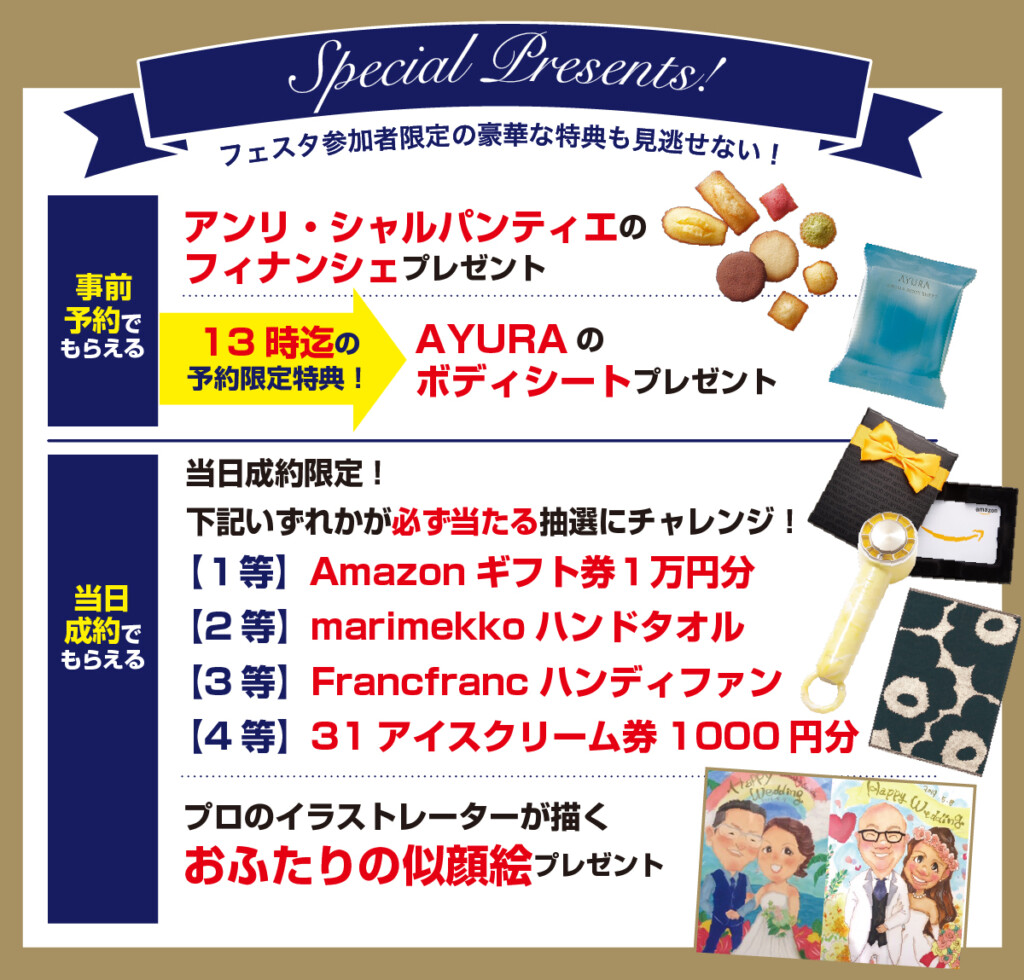 gardenフェスタ梅田2026年7月特典画像