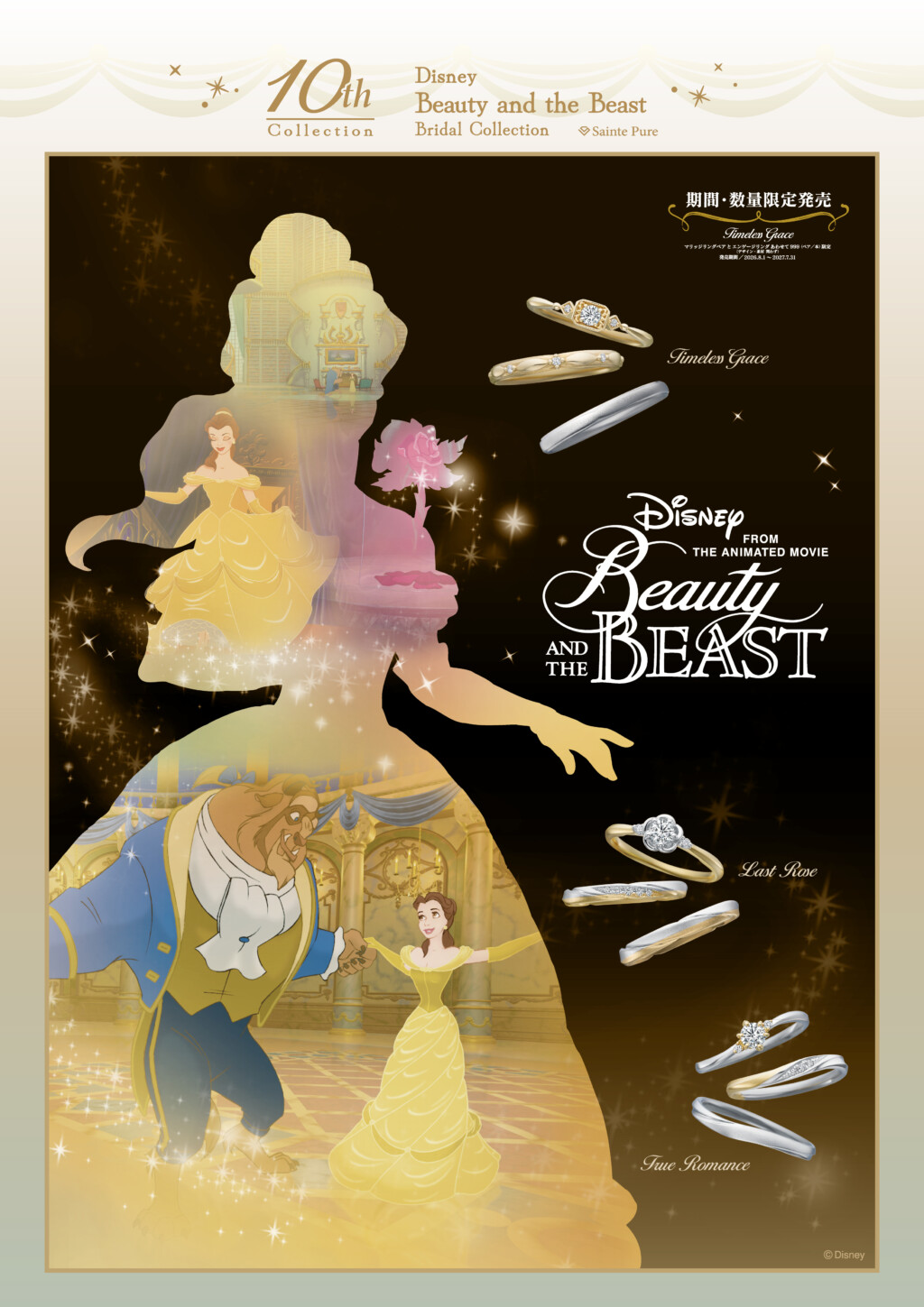 Beauty and the Beast【10th season】
